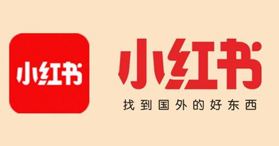 小紅書作為頭部社區型內容電商運營戰略是什么？